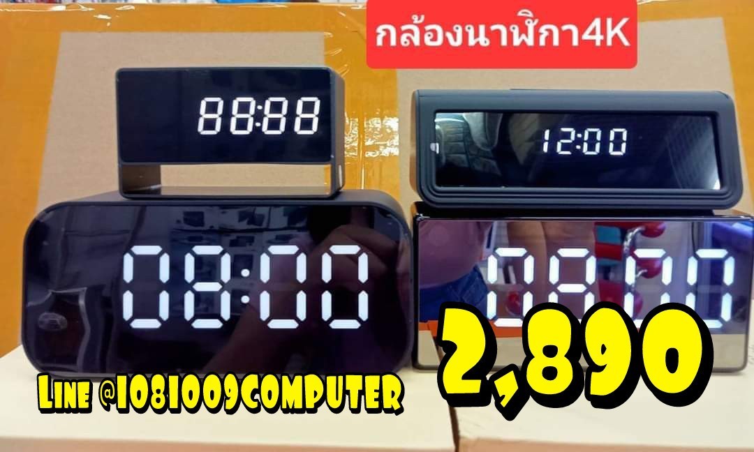 กล้องวงจรปิดความคมชัด 4K นาฬิกาปลุก มี wifi ดูออนไลน์เรียลไทม์ได้