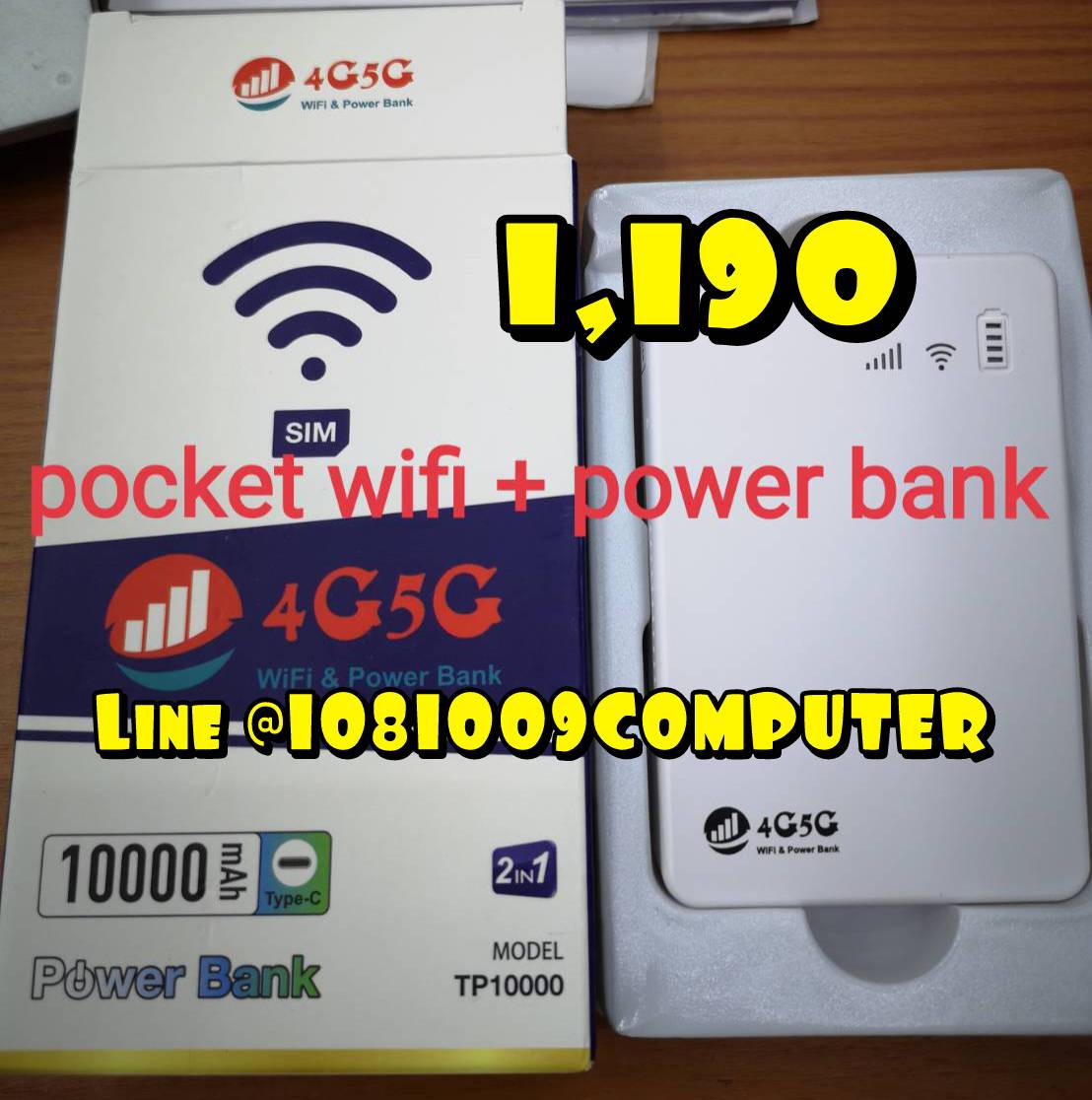 Pocket WiFi 4G/5G รุ่น TP10000 ใหม่ล่าสุด รองรับซิมทุกเครือข่าย AIS / TRUE / DTAC ความเร็ว 300Mbps