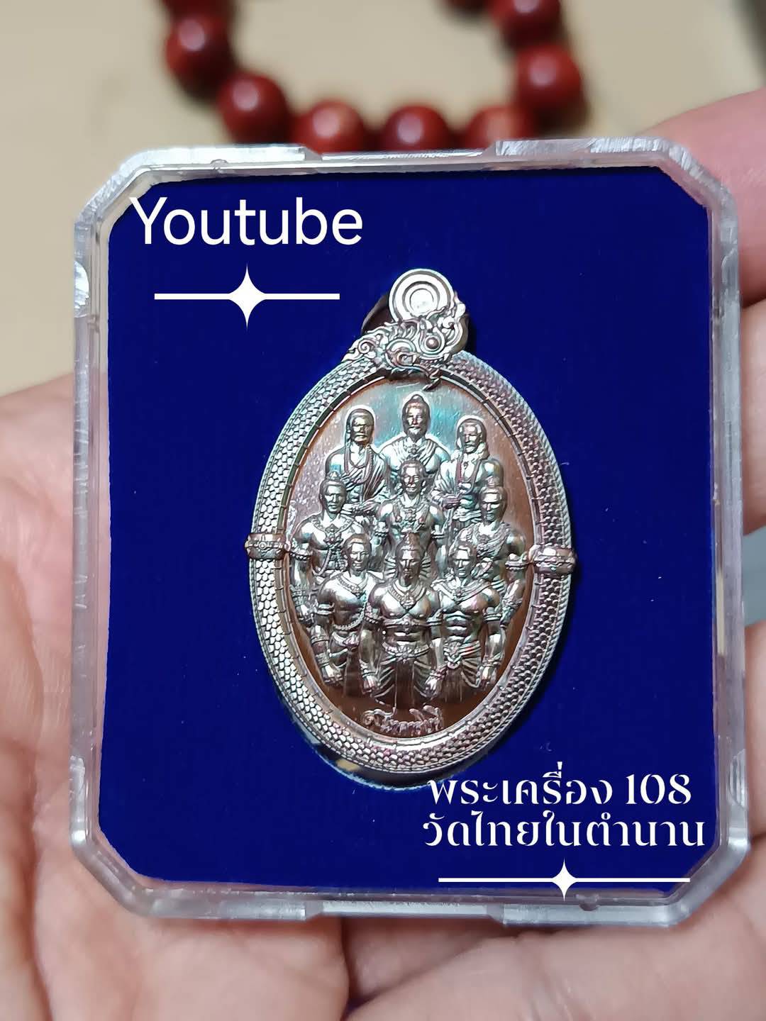 เหรียญ 9 นาคาธิบดี วัดดอนใหญ่ ลำลูกกา พุทธาภิเษก 23 กุมภาพันธ์ 2568